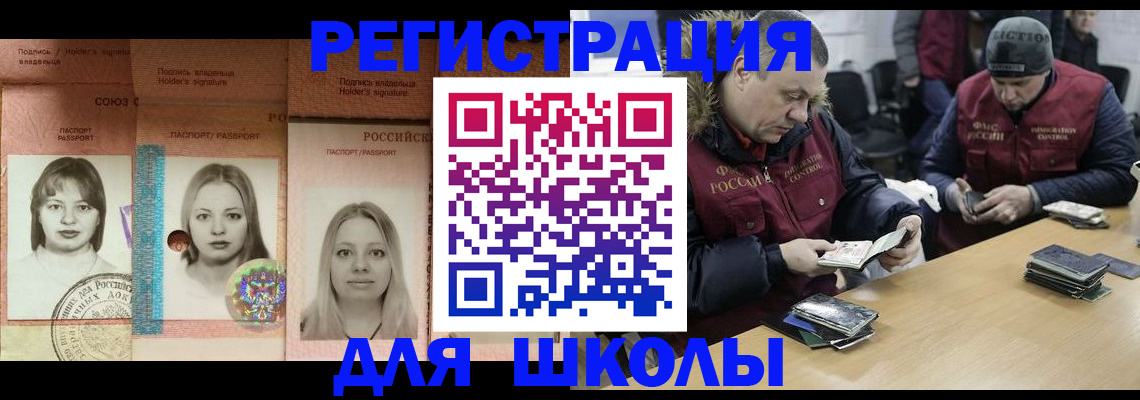 временная регистрация недорого в Бокситогорске