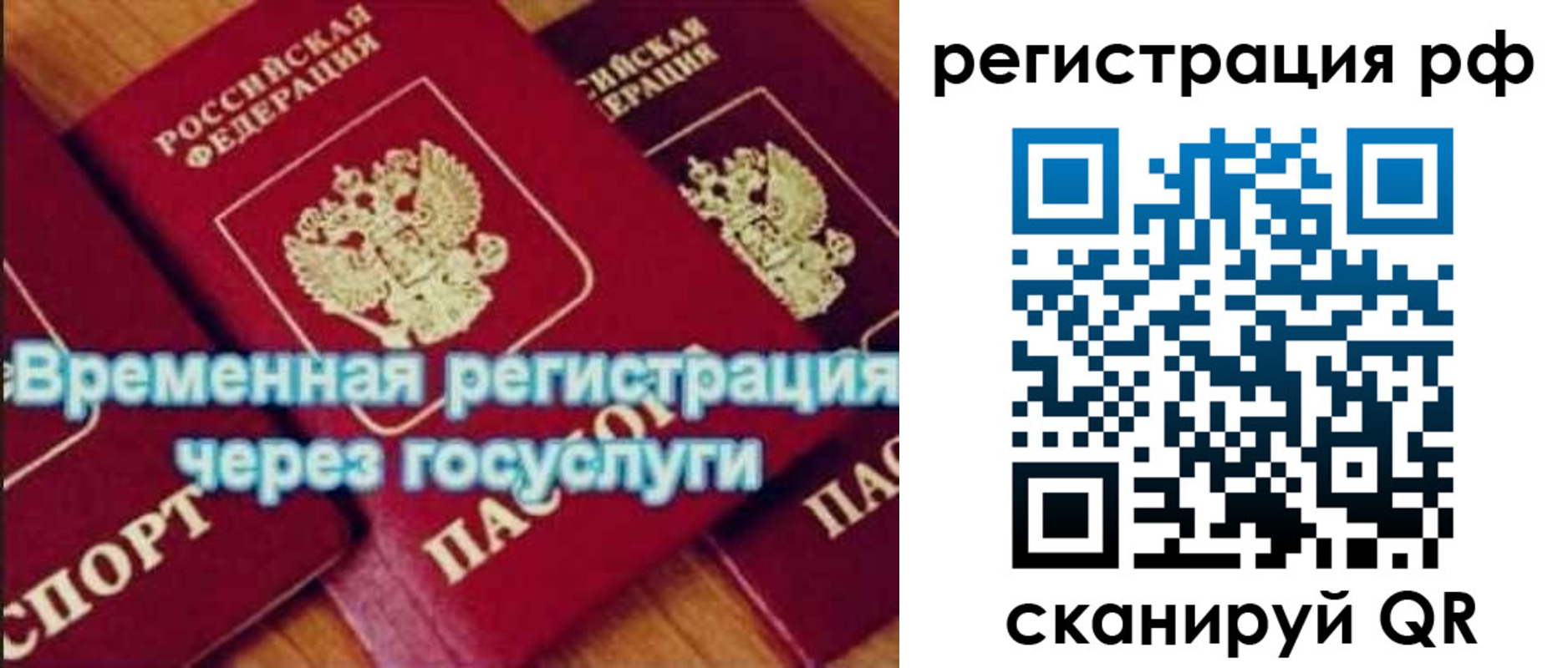 прописка иностранных граждан в Бокситогорске