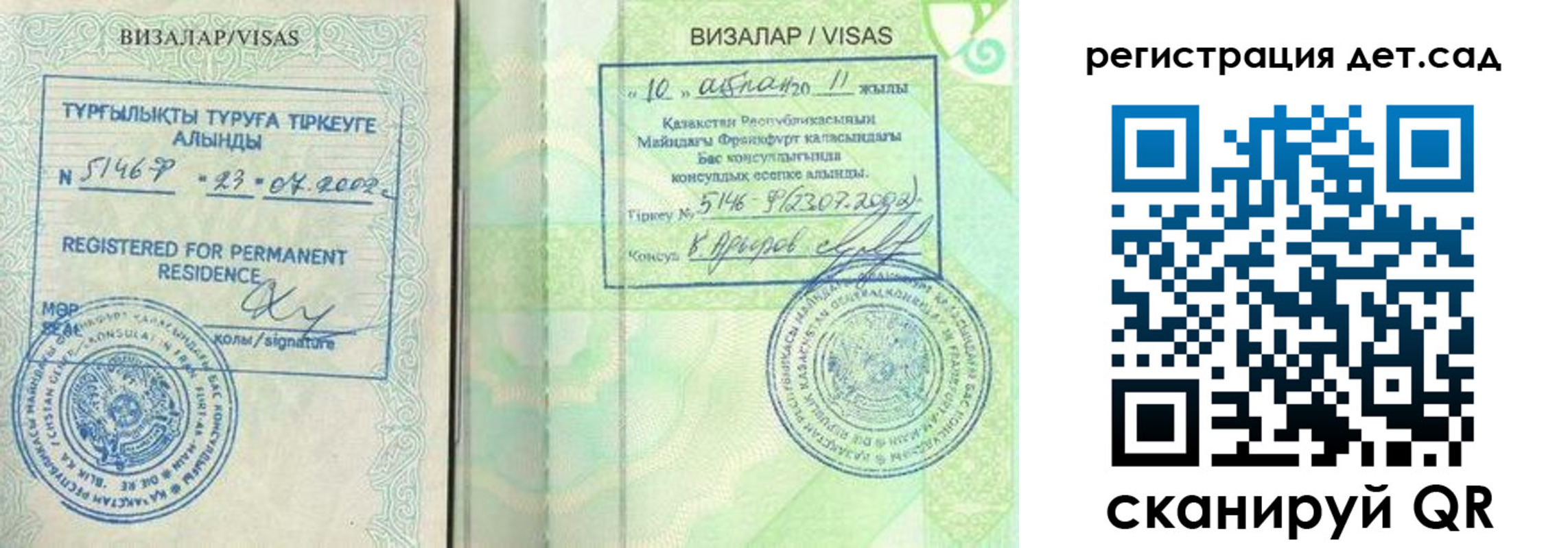 прописка ребенка в Бокситогорске