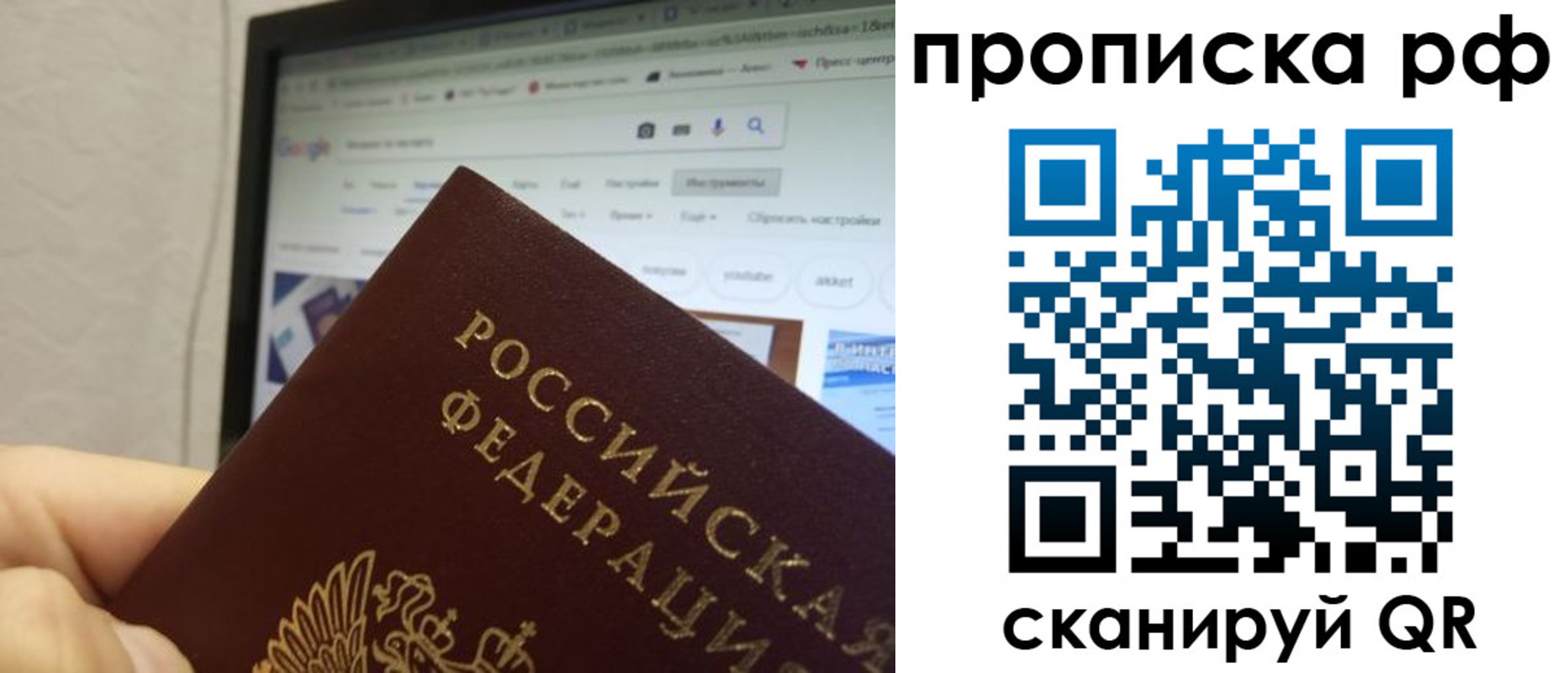прописка паспорт в Бокситогорске