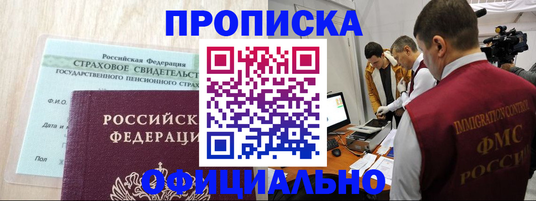 временная регистрация законно в Бокситогорске