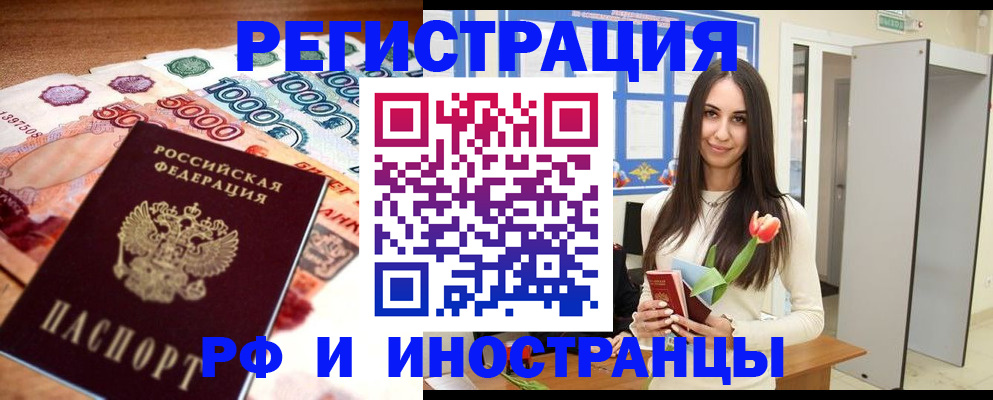 прописка в квартире в Бокситогорске