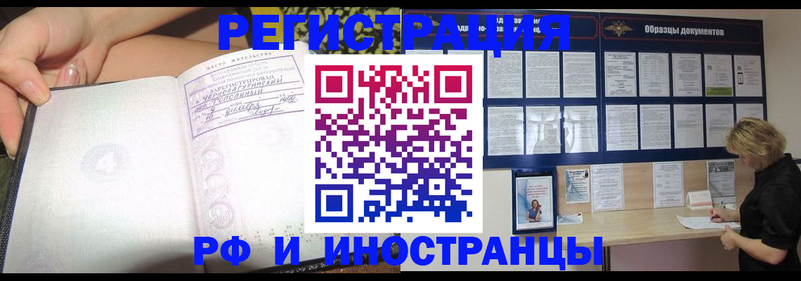 прописка для военкомата в Бокситогорске