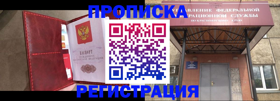 временная прописка в Бокситогорске