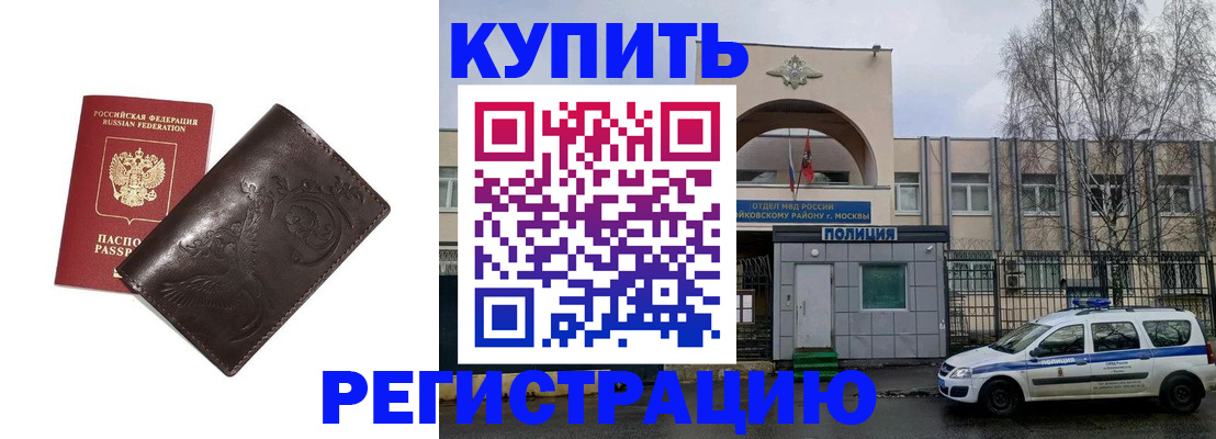 временная регистрация законно в Бокситогорске