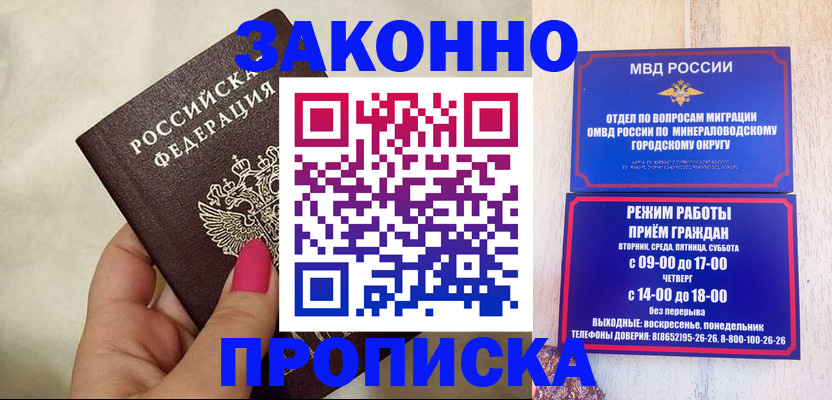 прописка для школы в Бокситогорске