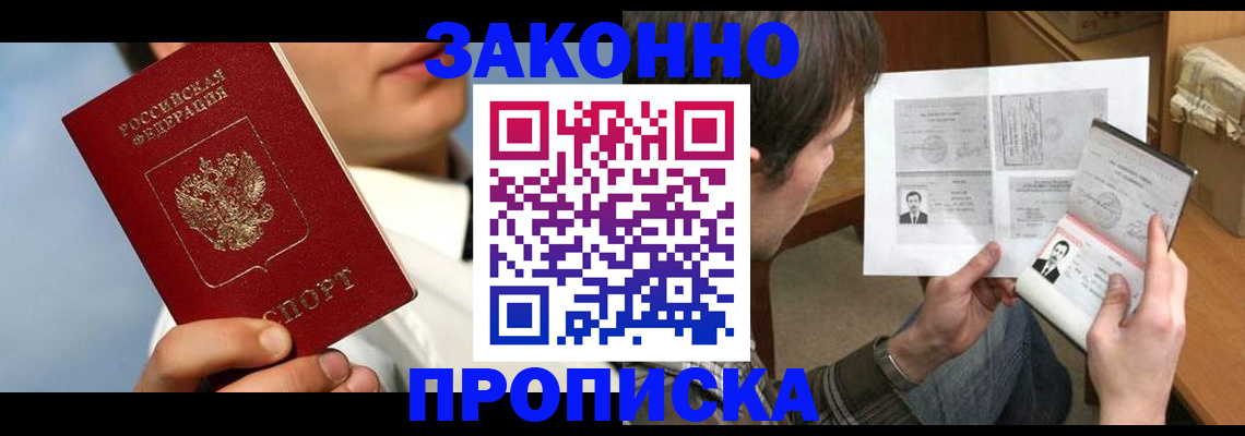 прописка регистрация в Бокситогорске