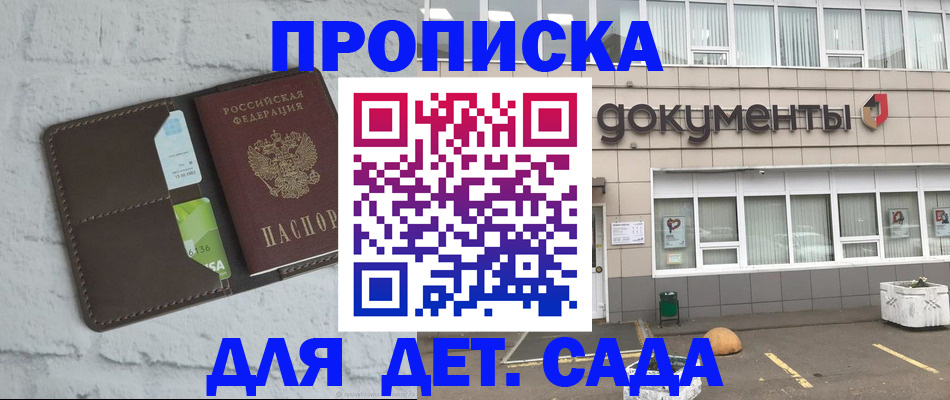 временная регистрация недорого в Бокситогорске