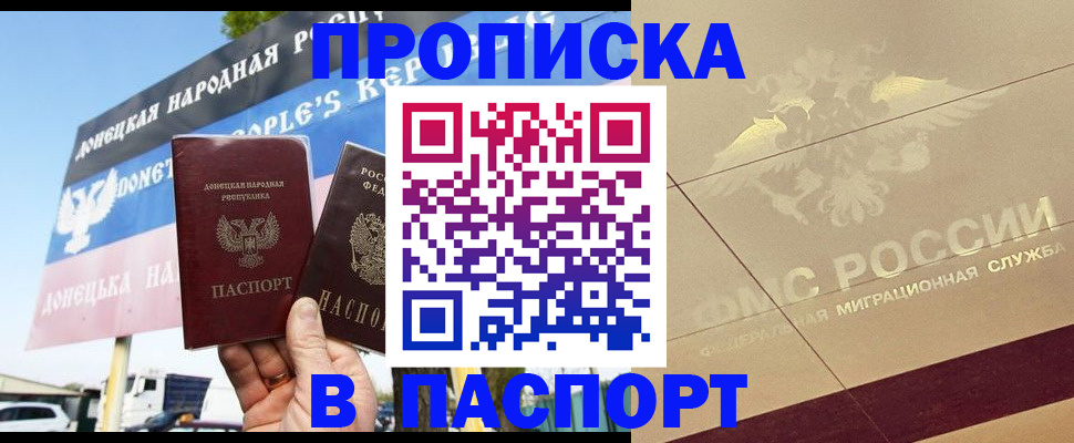прописка поиск в Бокситогорске