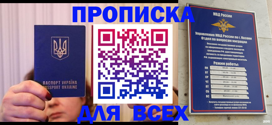 временная регистрация в Бокситогорске