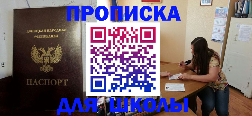 прописка в квартире в Бокситогорске
