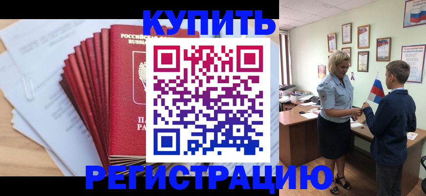 прописка для военкомата в Бокситогорске