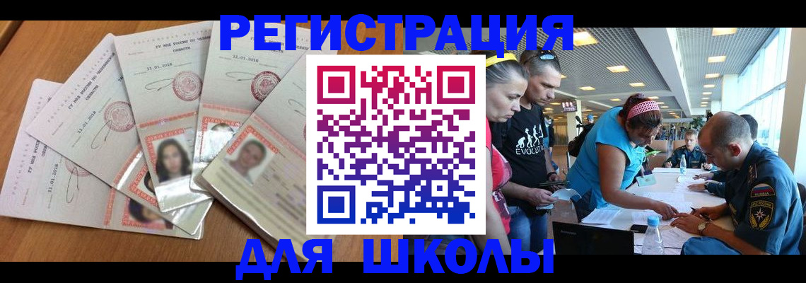 временная регистрация для всех в Бокситогорске