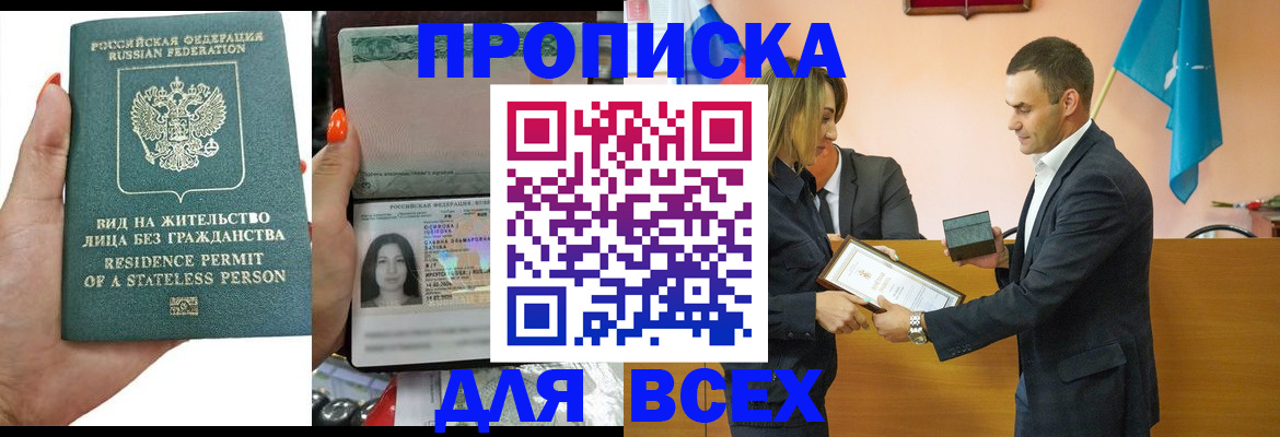 временная регистрация для школы в Бокситогорске