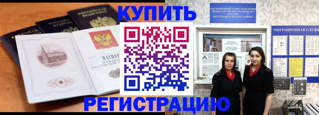 временная регистрация госуслуги в Бокситогорске
