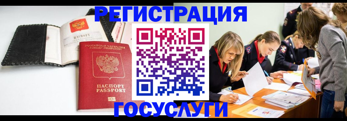 прописка для военкомата в Бокситогорске